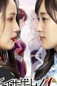 CHASER GAME W: My Evil Boss is My Ex-Girlfriend (2024) (ซับไทย) EP 1-8 จบ ญี่ปุ่น