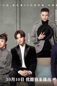 Fall in Love With Him (2021) ห้วงแห่งรัก (ซับไทย) จบ