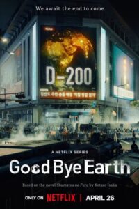 Goodbye Earth (2024) ถึงเวลาต้องลาโลก (พากย์ไทย) จบ