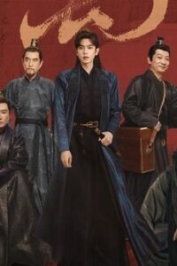 Joy of Life 2 (2024) หาญท้าชะตาฟ้า ปริศนายุทธจักร 2 (พากย์ไทย) จบ