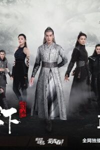 L.O.R.D. Critical World (2019) สงคราม 7 จอมเวทย์ (ซับไทย) จบ