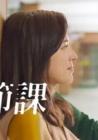 Lesson in Love (2022) บทเรียนรักต้องห้าม (พากย์ไทย)จบ