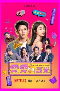 Lets Talk About Chu (2024) คุยเรื่องคนบ้านฉู่ (ซับไทย) จบ จีน