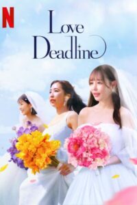 Love Deadline (2024) เลิฟ เดดไลน์ (ซับไทย) EP 1-10 จบ