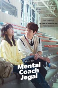 Mental Coach Jegal (2022) (พากย์ไทย) จบ
