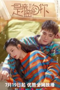 My Dearest (2023) เธอที่รัก (ซับไทย) จบ