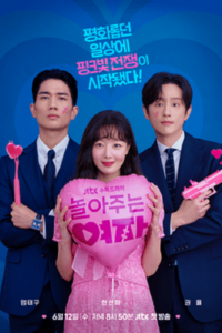 My Sweet Mobster (2024) ตกหัวใจนายจอมโหด พากย์ไทย EP 1-16 จบ