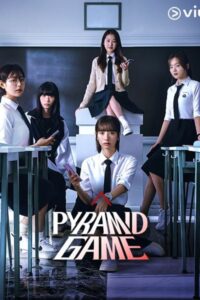 Pyramid Game (2024) เกมพีระมิด (พากย์ไทย) จบ