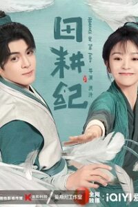 Romance on the Farm (2023) ฟาร์มรักนักปลูกผัก (พากย์ไทย) จบ