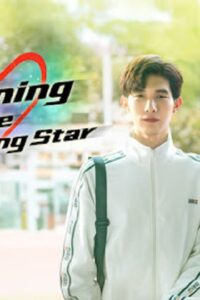 Running Like a Shooting Star (2024) ปล่อยใจไปกับการวิ่ง (ซับไทย) จบ