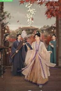 Story of Kunning Palace (2023) เล่ห์รักวังคุนหนิง (พากย์ไทย) จบ
