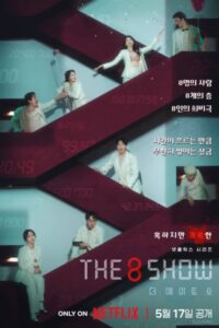 The 8 Show (2024) เกมโชว์เลือดแลกเงิน (พากย์ไทย) จบ
