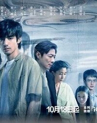 The Bionic Life (2023) ไขคดีปริศนามนุษย์ไบโอนิค (ซับไทย) จบ