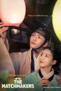 The Matchmakers (2023) แมตช์รัก สื่อใจ (พากย์ไทย) จบ