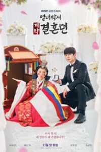 The Story of Parks Marriage Contract (2023) (พากย์ไทย) จบ