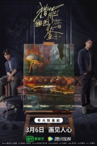 Under the Skin (2022) คู่มือนักล่า (พากย์ไทย) จบ