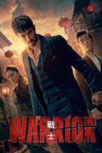 Warrior Season 1 (2019) (พากย์ไทย) จบ