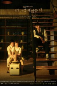 When I Was The Most Beautiful เรื่องรักของเราสามคน (พากย์ไทย) จบ