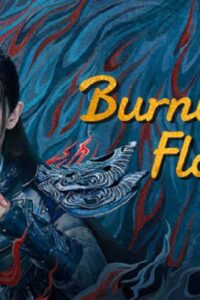 Burning Flames (2024) เทพยุทธ์สะบั้นฟ้าท้าสวรรค์ (พากย์ไทย) จบ
