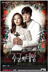 ดูซีรี่ย์ The Master’s Sun