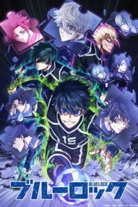 Blue Lock พากย์ไทย ออนไลน์ – ดูง่าย ดูมันส์ ครบทุกตอน ไม่มีสะดุด