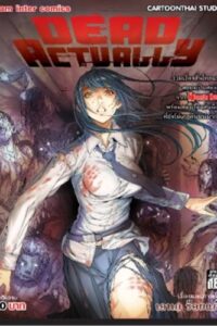 อ่านการ์ตูนแนวต่างโลกย้อนอดีต โอกาสที่สองของชีวิตเพื่อเปลี่ยนแปลงโชคชะตา