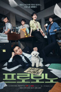 Pro Bono สู้สุดใจทนายอาสา ซับไทย Ep.1-12