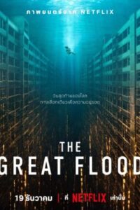 The Great Flood พากย์ไทย (จบ)