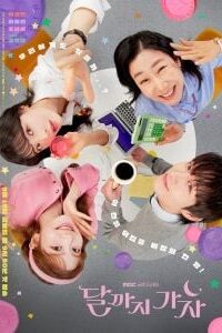 To the Moon ไปให้สุด แล้วหยุดที่ดวงจันทร์ ซับไทย Ep.1-12 (จบ)