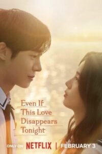 Even If This Love Disappears Tonight คืนฝันก่อนฉันลืมเธอ (จบ)